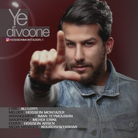 Ye Divoone