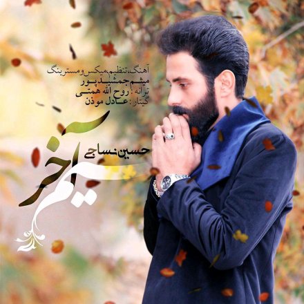 Sime Akhar