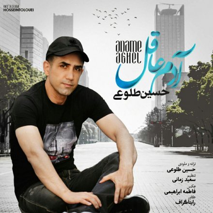 Adame Aghel