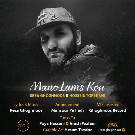Mano Lams Kon