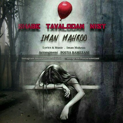 Shabe Tavalodam Nist