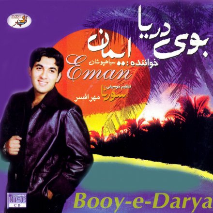 Boye Darya