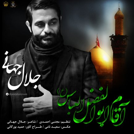 Agham Abolfazlel Abbas