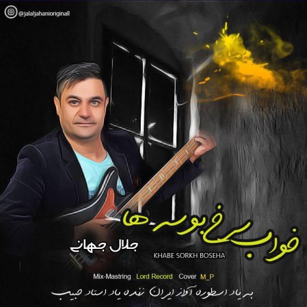 Khabe Sorkhe Booseha