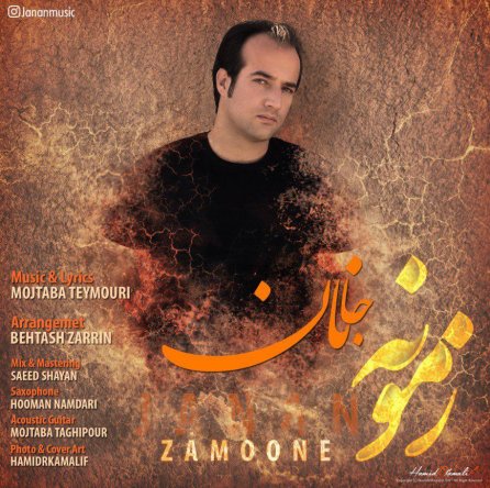 Zamoone