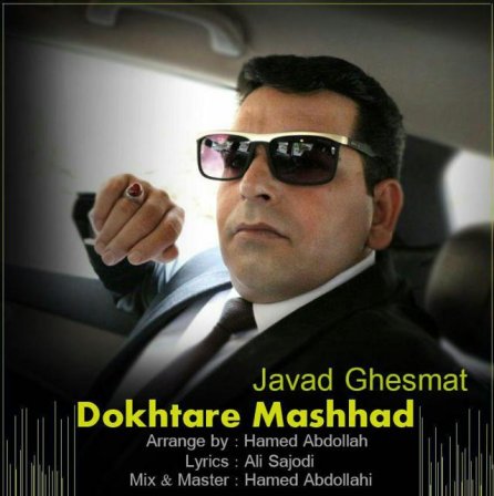 Dokhtare Mashhad
