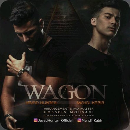 Vagon
