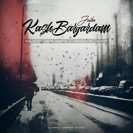 Kash Bargardam
