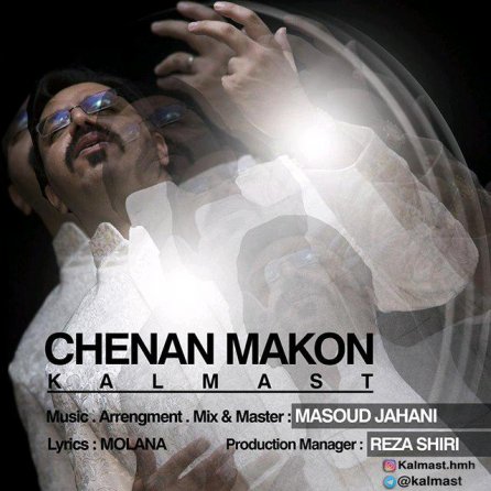 Chenan Makon