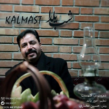 Shabe Yalda