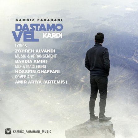 Dastamo Vel Kardi