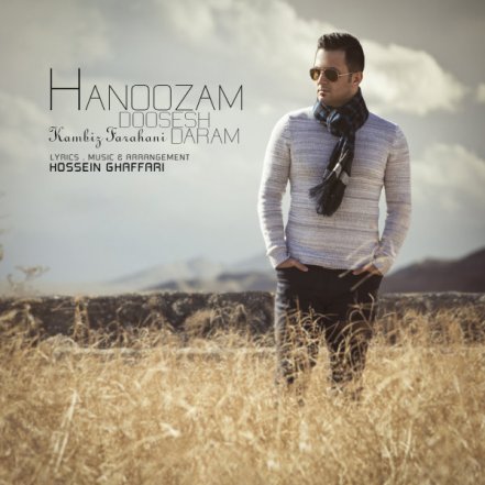 Hanoozam Doosesh Daram