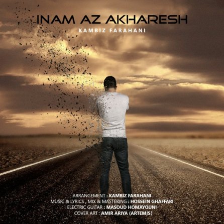 Inam Az Akharesh