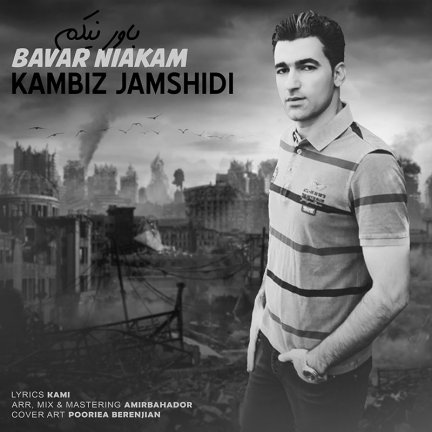 Bavar Niakam