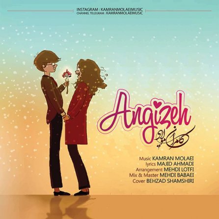 Angizeh