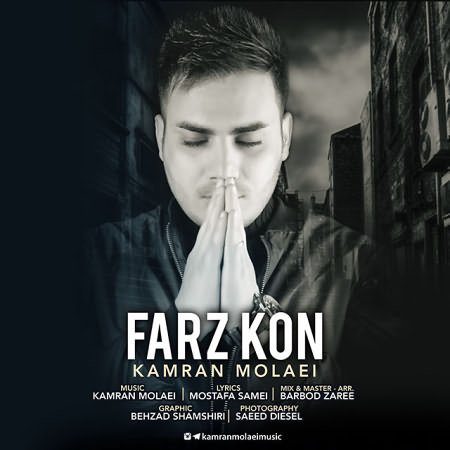 Farz Kon