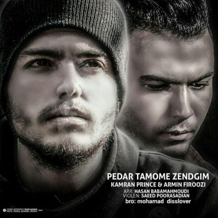 Pedar Tamome Zendegim