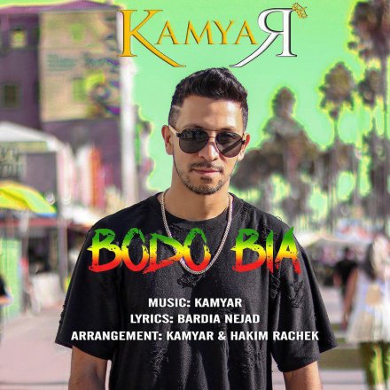 Bodo Bia