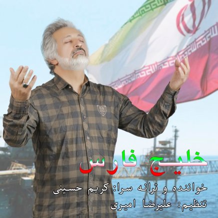 Khalij Fars