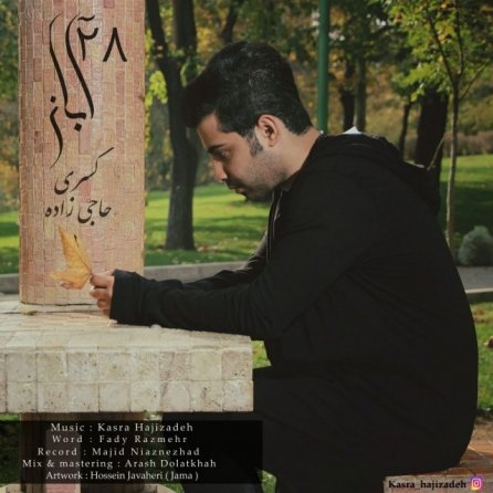 28 Aban