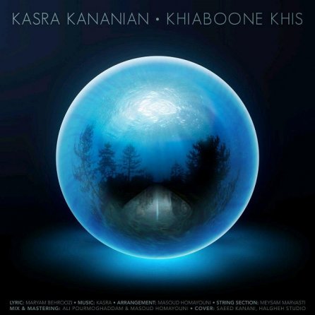 Khiaboone Khis