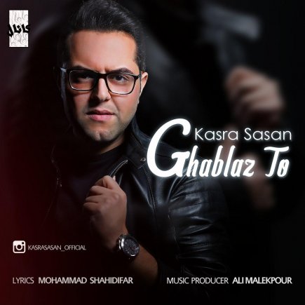 Ghabl Az To
