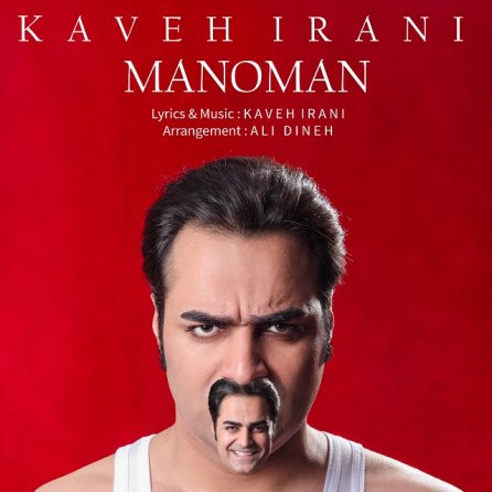 Manoman 1