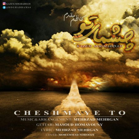 Cheshmaye To