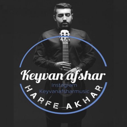 Harfe Akhar