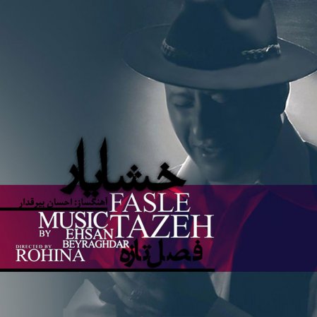 Fasle Tazeh