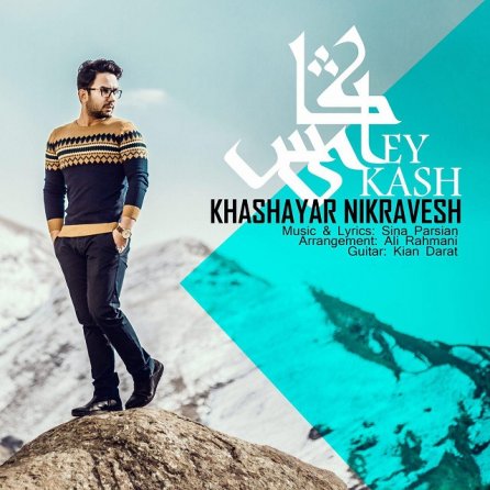 Ey Kash