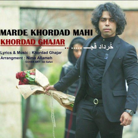Marde Khordad Mahi