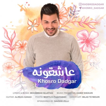 Asheghoone