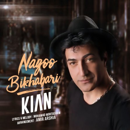 Nagoo Bikhabari