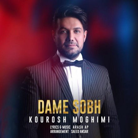 Dame Sobh