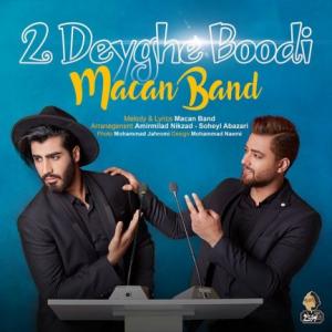 2 Deyghe Boodi