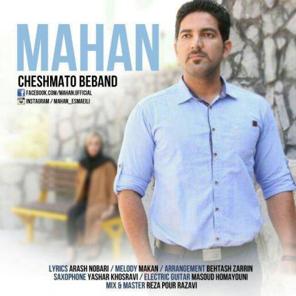 Cheshmato Beband