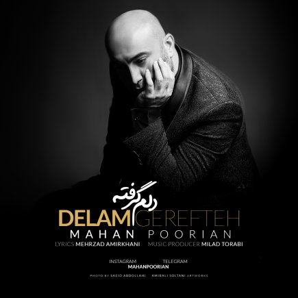 Delam Gerefte