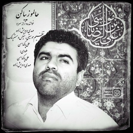 Halamo Ziba Kon