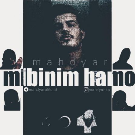 Mibinim Hamo
