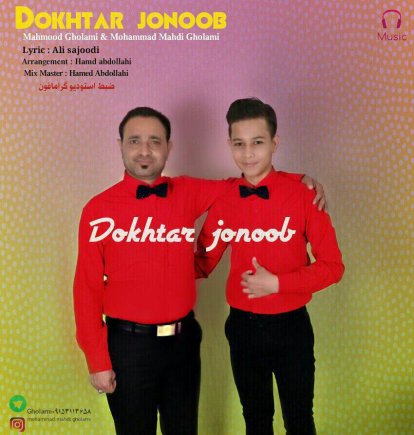 Dokhtar Jonoob