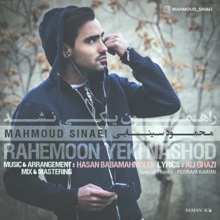 Rahemoon Yeki Nashod