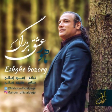 Eshghe Bozorg