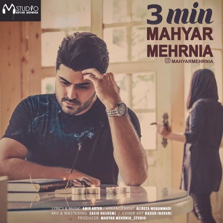 3 Min
