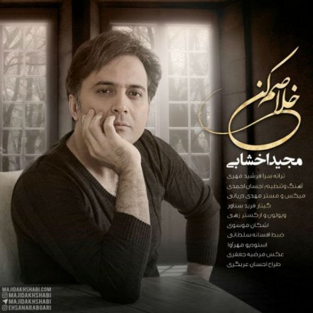 Khalasam Kon