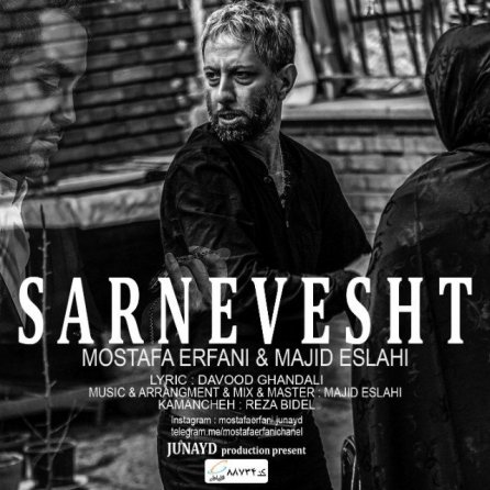 Sarnevesht