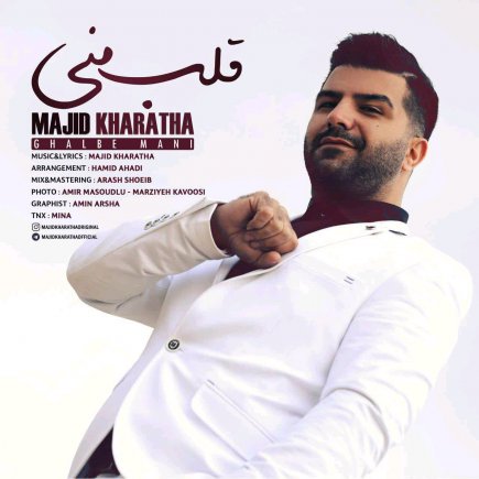 Ghalbe Mani