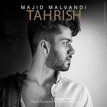 Tahrish