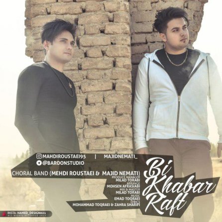 Bi Khabar Raft