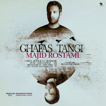 Ghafas Tangi
